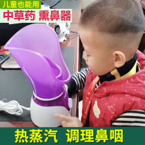 Steaming eye device smoker dry eye fumigation hot steam eye mask hot compress eye mask atomizer heating eye protection