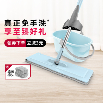 Hand-washable flat mop Household wooden floor lazy rotating mopping artifact One drag clean wet and dry dual-use leave-in cloth