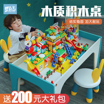 Building block table Multi-functional childrens puzzle Libao big particle assembly 3 years old 6 boys and girls table and chair set toys