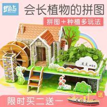 3D Three-dimensional Puzzle Planting Farm Parenting Small Farmstead Girl Handcrafted Puzzle Paper Model Assembled Childrens Toys