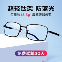 Presbyopia mens high-definition old woman ultra-light old glasses anti-blue light high-end dual-purpose official flagship store