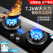 Good wife Liquefied gas gas stove Gas stove double stove Household desktop embedded natural gas stove Nine-gun fire stove
