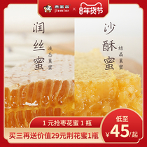 Jiemer Xinjiang honeycomb honey flagship store chewed honey pure natural wild soil bee trough solid honeycomb nest