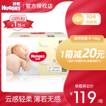 (Curious) Gold fitted ultra-thin breathable paper diaper large number L104 sheet male and female baby universal urine not wet