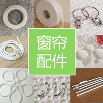 New product live hanging Ring Ring adhesive hook ring Rod use circle ring curtain clip S-shaped hook quadruple hook accessories