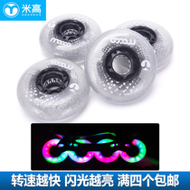Micro-Tall Skate Wheel Skating Skating Wheel Skating Wheel Children PU Wear-resistant Adult Flat Shoes Luminous Night Wheel