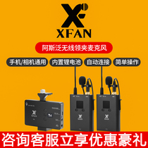 XFAN Ass pan N10 mobile phone wireless bee microphone SLR camera wireless collar clip radio microphone