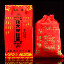2021 Tai Sui tips Yang Xinji Grand general mascot Li Juming broke through the criminal Tai Sui rune to resolve