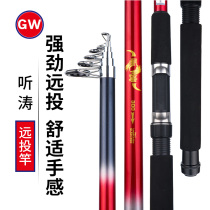 Light Weiwei Listen Tao 2 4m2 7 m Ultra Hard Tune GRP Sea Rod Throwing Rod Fishing Rod Fishing Rod Fishing Gear Fishing Wheel Suit