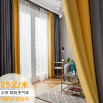 Shading bedroom curtain cloth 2021 new full sunshade Nordic simple light luxury heat insulation warm living room hook type