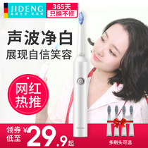  Jideng electric toothbrush male and female student party household non-rechargeable soft hair automatic waterproof couple sonic toothbrush
