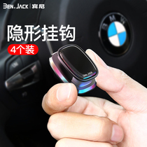 Car hidden adhesive hook chair back adhesive hook car built-in item hook car multi-function data cable multi-purpose adhesive hook