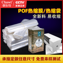 Chuangwu POF heat shrinkable film bag heat shrinkable film packaging machine special plastic sealing film customized heat shrinkable bag protective film outer packaging blown plastic film plastic film environmental protection film customized special shot