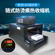Chuangwute 3015 type chain heat shrinkable film packaging machine Tableware cosmetics tea outer packaging box plastic sealing film machine Automatic sealing and cutting machine shrinkable film heat shrinkable machine shrinkable machine factory direct sales