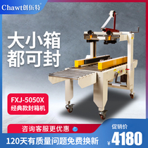 Chuangwut factory direct 5050 type automatic sealing mechanical and electrical business express postal carton special baler tape machine Parcel plane box express baler tape sealing machine