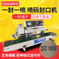 Chuangwute PM-1800 intelligent coding and sealing machine Automatic commercial barcode coding machine marking machine Tea and food plastic bag coding machine Printing production date printing ink printing sealing machine