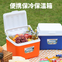 Outdoor car portable incubator food refrigerator commercial stall delivery food delivery cold fresh box fishing ice bucket