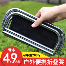 Portable outdoor folding small stool bench Mazza subway queuing seless artifact train travel fishing chair