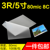 3R plastic film 8C plastic film 80mic photo paper card protection film 8 wire 5 inch photo plastic film plastic sealing machine