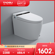 Tao Gu intelligent toilet integrated multifunctional electric toilet fully automatic without water pressure limit seat defecation 70183