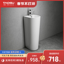 Tao Gu bathroom integrated column basin household ceramic small family wash basin floor-standing mini column basin 51015