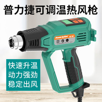 Pulijie hot air gun High power digital display Small hair dryer gun Baking gun Film industrial baking gun Plastic welding gun
