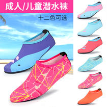  Beach shoes womens mens adult snorkeling shoes and socks non-slip soft bottom childrens summer swimming quick-drying skin-friendly diving river tracing shoes and socks