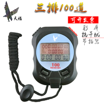 Tianfu stopwatch timer running track and field training PC100A three-row 100 anti-electromagnetic interference multi-function