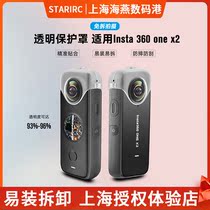 insta360 ONE X2 panoramic camera lens protective film anti-fall lens HD transparent cover