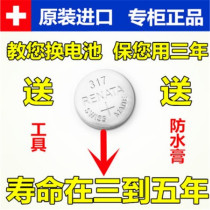 PIAGET suitable for Piaget watch battery Swiss original mens and womens quartz button electronics