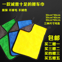 Car wash two-color towel car wiper cloth absorbent thickening non-hair cleaning special rag car glass cleaning products