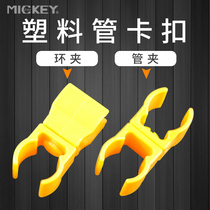 Pipe clamp ring clamp connection buckle plastic pipe buckle clamp training ring buckle ten