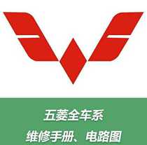 Wuling Automobile Maintenance Data Glory S Hongguang Hongtu Circuit Circuit Diagram Maintenance Manual Line Information