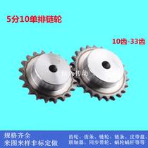 5-point sprocket 10A with table sprocket pitch 15 875 number of teeth 10 11 12-33 teeth