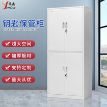 Property code lock key Cabinet Management cabinet floor-to-ceiling office key cabinet car key box wall-mounted