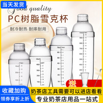 Snow Cup PC resin thickened hand shake with scale snow bottle Shaker milk tea shop supplies milk tea shake Cup