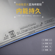 KOKUTAKU fast-break arc sticky inner table tennis racket rubber blue color upgraded version elastic set of glue