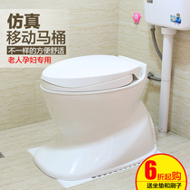 Simulation toilet Removable toilet for the elderly pregnant women patients Indoor toilet dual-use portable plastic toilet chair