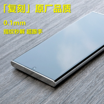 Small yellow brother Samsung s22ultra mobile phone film factory protective film s21 high-definition fingerprint non-steel chemical uv film applicable