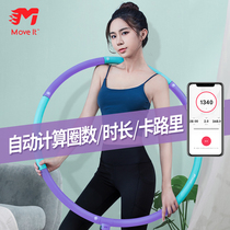 Xiaomi crowdfunding explosive Move it smart hula hoop lady home beauty waist fitness circle fat-burning weight loss artifact
