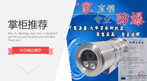 Explosion-proof surveillance camera machine Haikang Dahua 4 million pixel HD infrared camera star level belt certificate