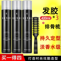 Ancient Trend Men Hair Gel Spray Strong Solid Fast Lasting Styling Styling Dry Hair Paste Stock Ancient Poetry City Students