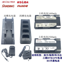 Southern S82T S86 Keli Da K9 R90 Sanding Ruide GPSRTK host H5 hand book battery charger