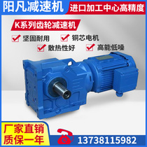 K F R S bevel gear reducer Four series KA KF hard tooth surface gear motor integrated Guomao SEW
