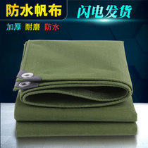 Rain-proof cloth waterproof cloth sun cloth Canvas Tarpaulin Outdoor Oil Bub Truck Thickened Sunscreen Canopy Canopy Cloth