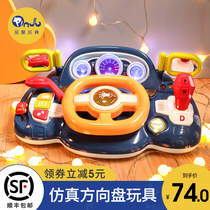 Childrens steering wheel toy baby early education baby puzzle simulation simulation co-driver toy car with boys and girls