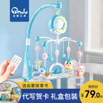 Neonatal bed bell hanging hanging puzzle baby bedside rattle rotatable stroller toy comfort pendant