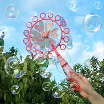 Windmill bubble blowing machine trembles with net red girl heart children's toy manual bubble machine hand-held supplementary liquid water
