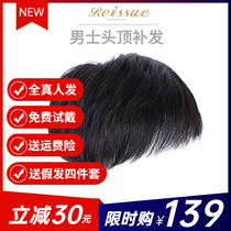  Wig male head hair replacement block full head short hair hair inch Korean version handsome invisible natural incognito real hair full real hair