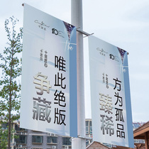 Pole flag Electric Pole Road flag Billboard double-sided publicity shelf outdoor stainless steel customized customization